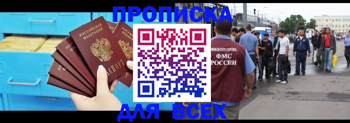 прописка ребенка в Кораблино