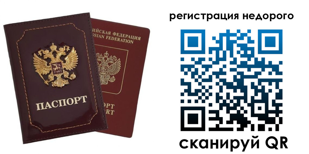 временная регистрация в Кораблино
