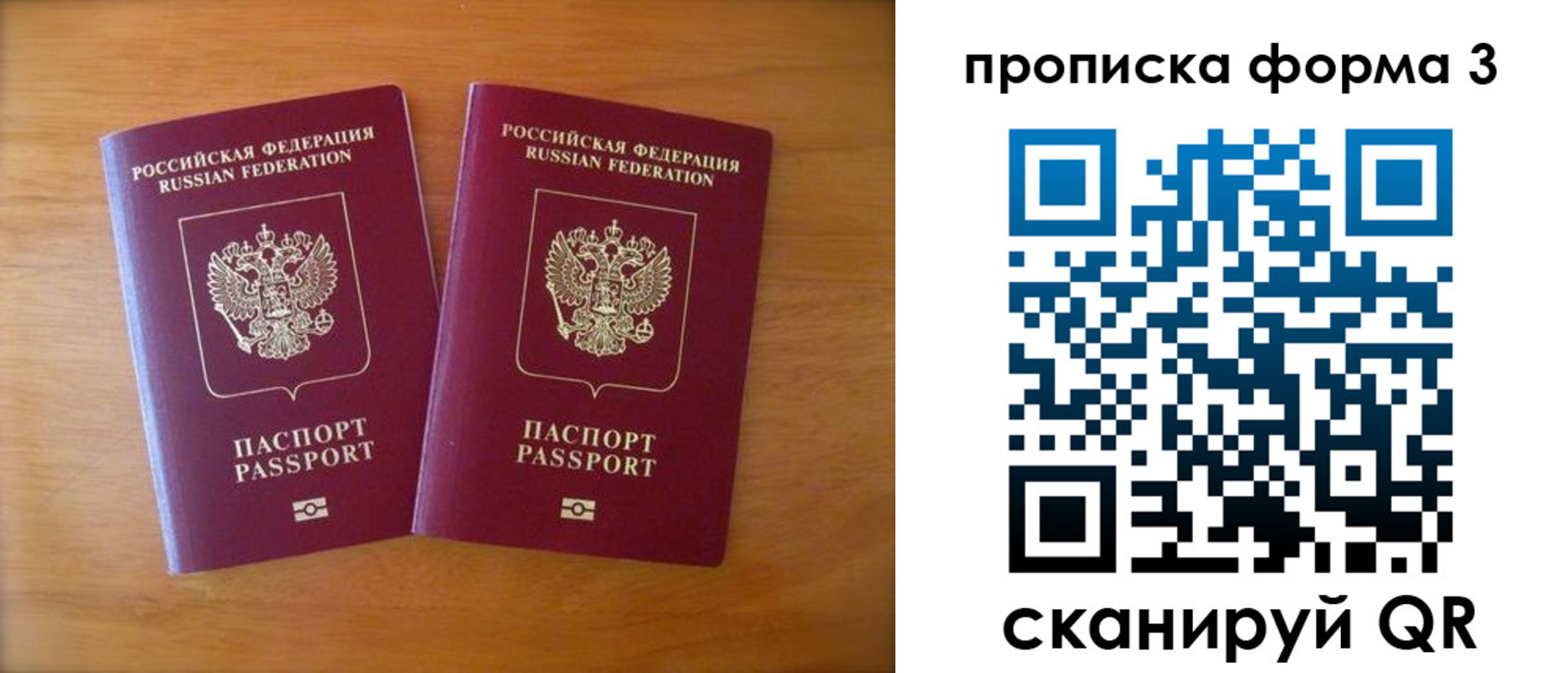 временная регистрация в квартире в Кораблино