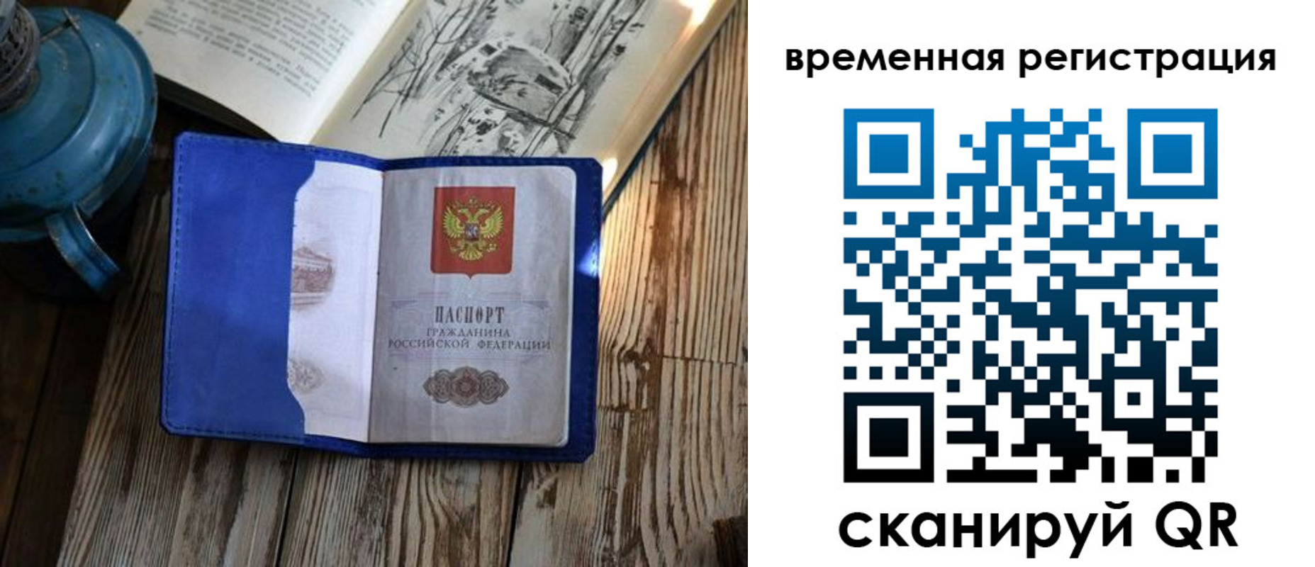 временная регистрация в квартире в Кораблино