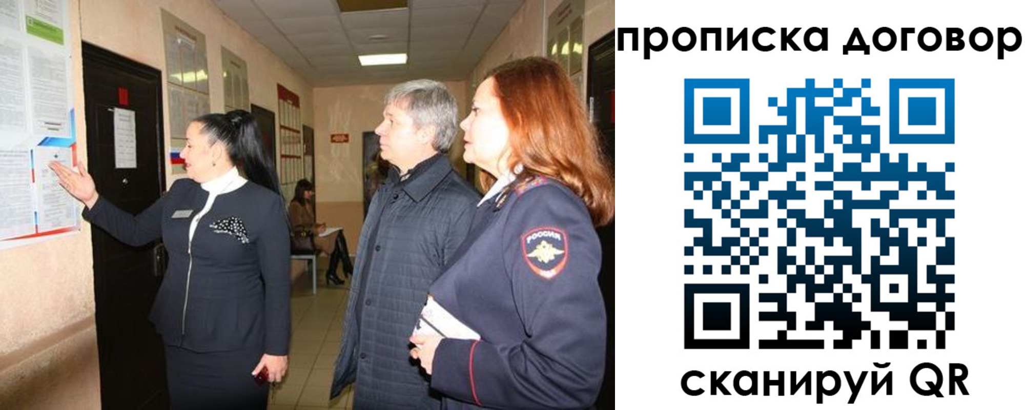 временная регистрация надежно в Кораблино