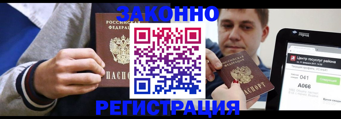 купить прописку в Кораблино